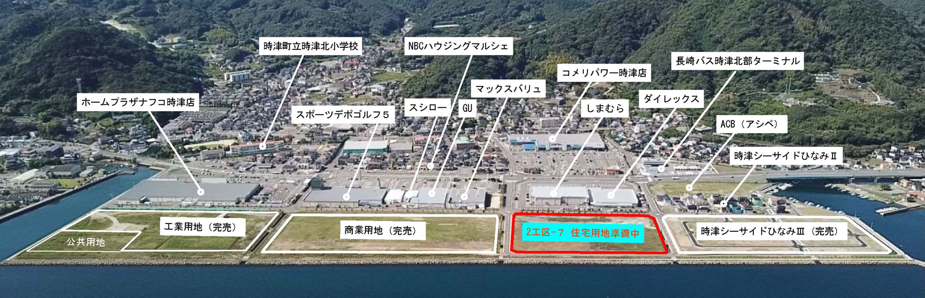 時津第10工区分譲用地