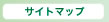 �T�C�g�}�b�v